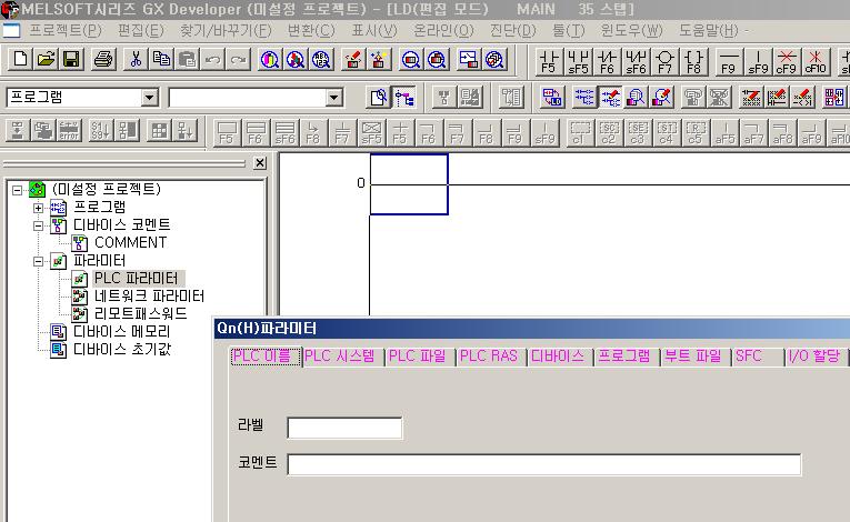 2.2.3 PLC 파라미터설정 < 파라미터설정 > 일반적인프로그램에서대부분의파라미터는특별히수정할것은없으나 I/O 할당부분은 PLC 초기셋팅시필요한부분으로확인하고넘어가도록하겠습니다. 우선파라미터창에서탭의색깔에대한정의는아래와같습니다.