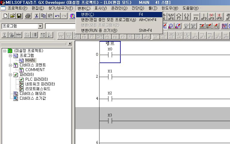 < 작성된프로그램의컴파일 변환 > 변환