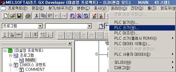 컴파일은 LD 프로그램을기계어로 변환