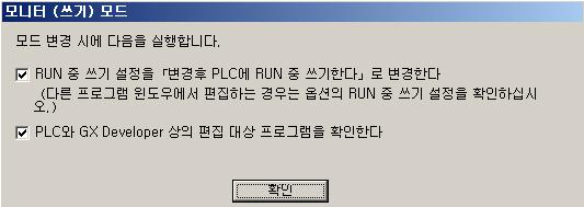 일반적으로프로그램이실행중편집하는것은장비의동작에치명적일수있기때문에주의를요합니다.