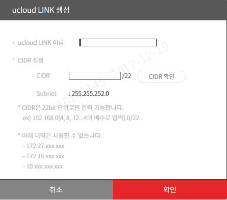 ucloud LINK 가생성이되면, 목록에 ucloud LINK 가생성된것을확인할수있습니다. 2.