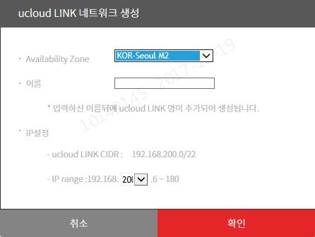 예 ) - LINK CIDR : 192.168.0.0/22 - LINK 네트워크 : 192.168.0.6~180(KOR-Seoul M2) - LINK 네트워크 : 192.168.1.6~180(KOR-Seoul M) 생성후화면화단에서생성한 ucloud LINK 네트워크목록과정보들을확인할수있습니다.
