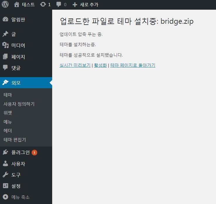 [ 파일선택 ] 버튼을누른후앞서 bridge.