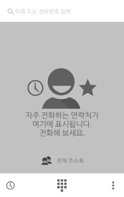 전화걸고 / 받기 메시지작성 1 전화걸고 / 받기