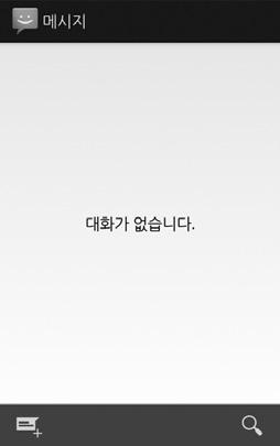 원하는번호를입력하여전화걸기 1 메시지아이콘터치 2