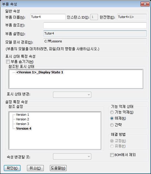 8 장 : 설계변수테이블 추가학습내용 설정, 어셈블리및설계변수테이블 어셈블리의각부품에여러설정이있는경우어셈블리에도여러설정이있는것이적절합니다. 이렇게하는방법으로는다음두가지가있습니다. 어셈블에서각부품에사용되는설정을직접변경합니다. 각어셈블리버전에사용할각부품의설정을지정하는어셈블리설계변수테이블을작성합니다.