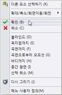 2 장 : 기본기능 4 돌출을작성합니다. 확인을클릭합니다. 새피처보스-돌출1이 FeatureManager 디자인트리에표시됩니다. 팁 : PropertyManager의확인버튼방법중하나일뿐입니다.