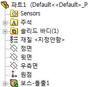 피처를돌출시키기위해사용했던스케치1이이제피처아래에나열됩니다. 여기를클릭 뷰표시 표시모드를변경합니다. 보기도구모음에서은선표시를클릭합니다. 은선표시를사용하면박스의숨겨진모서리를선택할수있습니다.