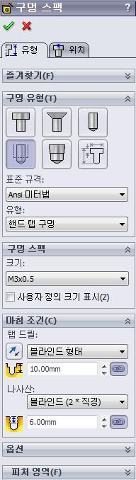 4 장 : 어셈블리기초사항 구멍가공마법사 학생들에게구멍가공마법사를보여줍니다. 구멍가공마법사에서체결부품의크기및원하는여유공간을사용하여올바른크기의구멍을작성하는방법을보여줍니다. 체결부품선택 체결부품선택은많은변수가따릅니다. 특정용도에맞는올바른체결부품을선택하려면많은사항을고려해야합니다. 특정작업에맞는올바른체결부품을선택하는데영향을주는다음몇가지요소에대해논의합니다.