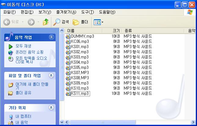 7. KSxx, KCxx, KRxx, KOxx 에서 xx는십진수표현입니다. 그러한까닭에 KS99.MP3 까지최대 99곡이저장될수있습니다.