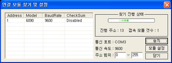 모듈을더블클릭하면다음과같은통신속도와 ID를변경할수있습니다.