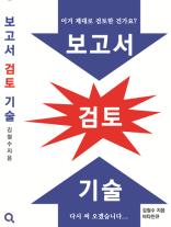 엑스퍼트컨설팅, ( 주 )PSI 컨설팅파트너강사 ( 사 ) 한국환경기술인협회기술부회장 ( 재 ) 기후변화센터기후에너지신사업지원단단장 기후에너지스타트업포럼,