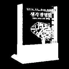 1 싸이월드는과연다음을넘어섰을까?, 길벗, 2004.