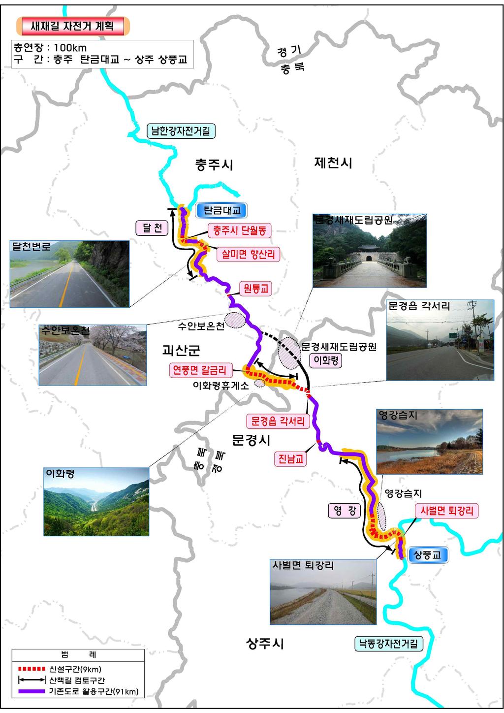 ( 구간 ) 남한강탄금대교