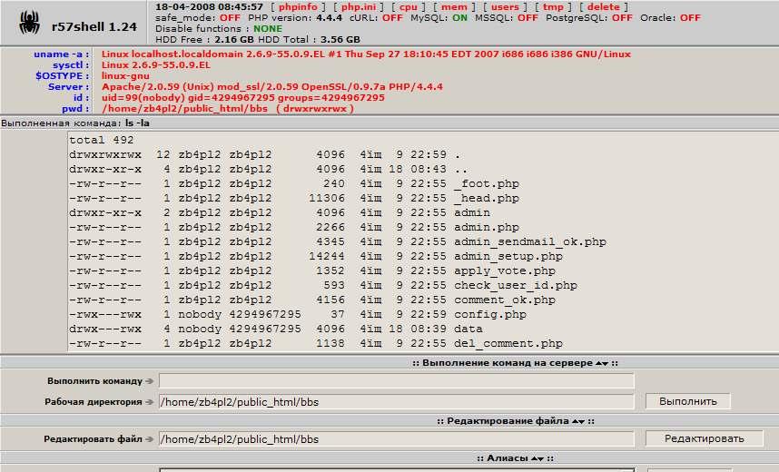 3. r57shell 소개 [ 그림 3] r57shell 의실행화면 PHP 환경에서동작하는웹쉘이다.