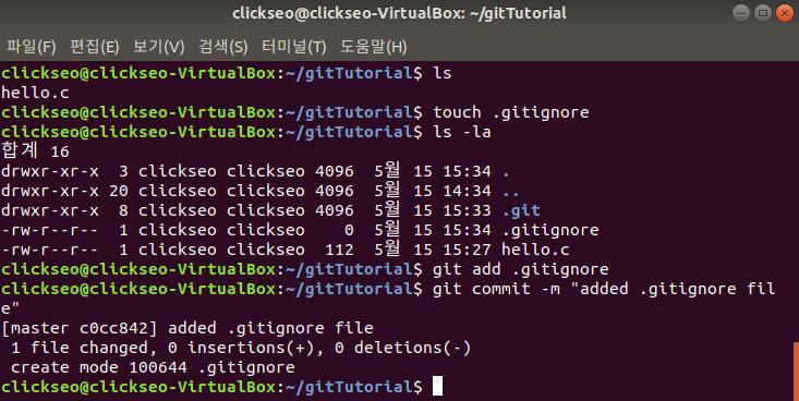 로컬저장소와 Git :.gitignore (2/2) 불필요한파일및폴더무시 :.gitignore.gitignore 파일을저장소에 commit $ touch.