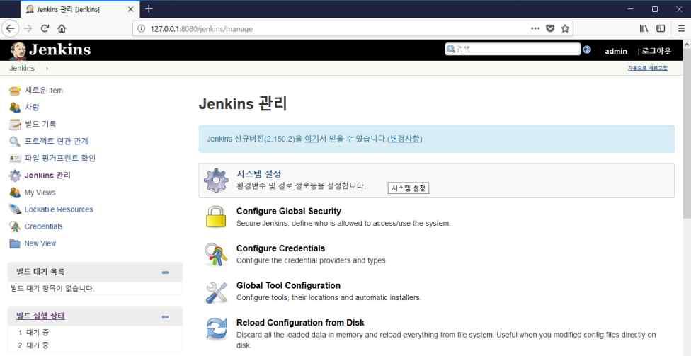 3.3.1 Jenkins 기본시스템설정 Jenkins