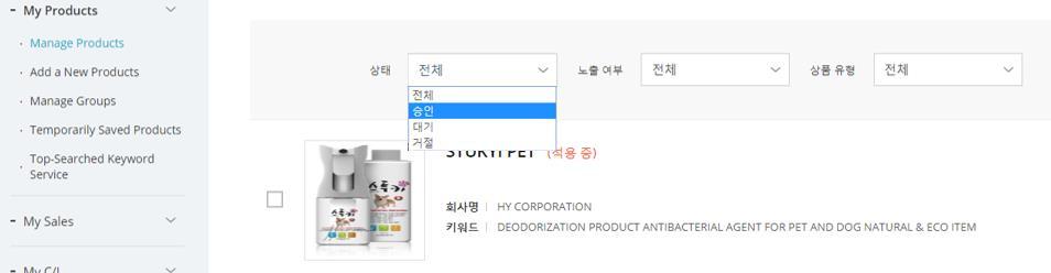 이는부적합상품을판매하는소수의업체를사전에예방하고, 품질좋은상품을구매할수있도록하기위한 tradekorea.com 의정책입니다.