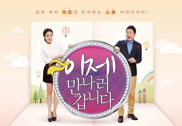 program guide 이제만나러갑니다