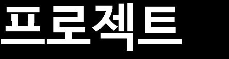 무법변호사뿐만아니라나의아저씨, 화유기, 블랙도 3분기중현지방영을개시할예정이다.