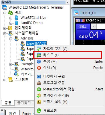 6. Strategy Testing 전략테스트란?