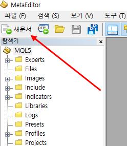 시스템트레이딩또는스크립트폴더에서오른쪽클릭 MetaEditor