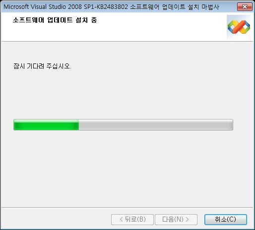 < 그림 2-10> Visual Studio 2008 update for