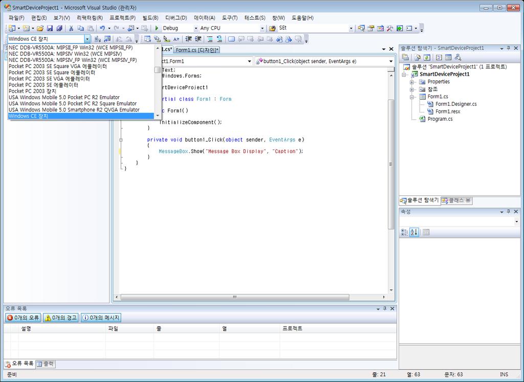 < 그림 3-9> Visual C# 장치종류선택콤보박스의예 < 그림 3-10>