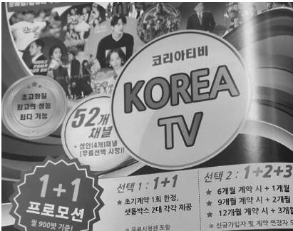 com/ 3 케이티비 - 4 코비티비 - 5 퍼펙트TV - 6 K BROAD 태국한국교민잡지 Yellowpage 에나오며별도광고는없음 - 7 K One TV - 8 KOR TV -