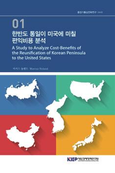 경제ㆍ인문사회연구회중국종합연구협동연구총서 14-69-11 14-44 중국의곡물산업동향과한 중식량안보협력방안정정길 성명환 손은애 쟝난 (2014.