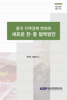 Asian Economy / Challenges to a Northeast Asia Regional Logistics System Satoshi Inoue Port Cooperation in the Northeast Asia / Japan s Sustainable Electric Future / A Note on Power Grid