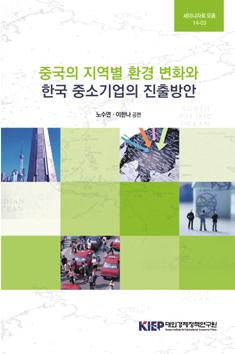 Financing Economic Integration and a Regional Multilateral Bank: Research Papers on the Northeast Asian Bank for Cooperation and Development (NEABCD)] Creation of a Joint-Venture Bank by China,