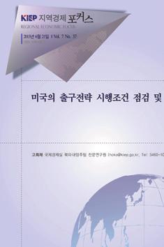 13-08 한 미 FTA 발효 1 년의평가와시사점 / 김영귀 서진교 김종덕 이승래 강준구 김혁황 이준원 이주미 13-09 이슬람프로젝트파이낸스의동향및시사점 : GCC 지역을중심으로 / 이권형 손성현 13-10 3 기푸틴정부의극동개발계획과한 러협력과제 / 제성훈 강부균 13-11 2013 년중국양회주요내용과향후경제정책방향 / 문익준 나수엽 임민경 13-12