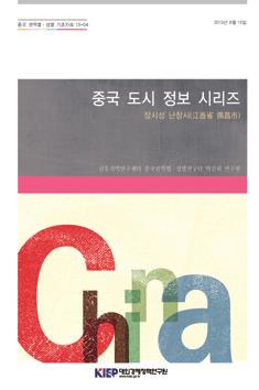 13-35 아프리카의 ICT 인프라현황및시사점 / 장종문 13-36 독일주택가격상승의배경과전망 / 이현진 13-37 조세회피관련최근 EU 의대응책과시사점 / 오태현 13-38 최근중국의불공정경쟁및반독점사례와시사점 / 문익준 박현정 13-39 미국의출구전략시행조건점검및전망 / 고희채 13-40 카자흐스탄과투르크메니스탄의철도연결과시사점 / 조영관 유혜민