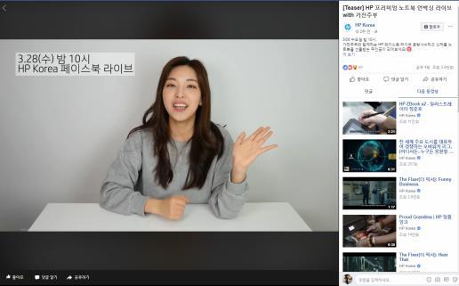 계정통해인플루언서의 Teasing 영상공개