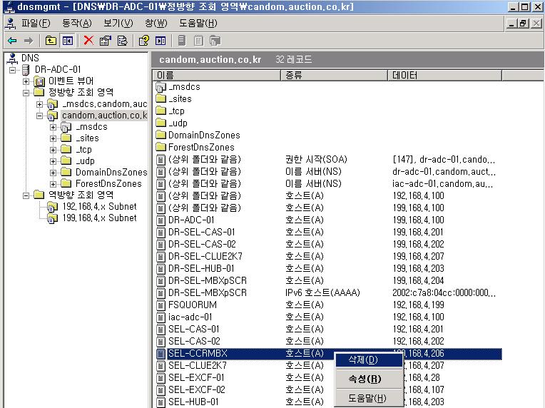 cluster 에서는필요하지않다. 5. Main Office 사이트의 XXX-MBXa-01 서버에서, /RecoverCMS 옵션을사용하여 Exchange 2007 클러스터메일박스서버설치작업을짂행한다. Setup.