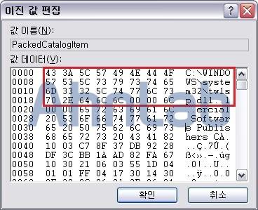 생성된파일은 [ 표 2-2] 와같이레지스트리에등록 되어시스템시작시자동으로실행된다. 표 2-2 레지스트리등록 악성코드는사용자가감염여부를인지하지못하도록자가삭제한다. 그리고 svchost.