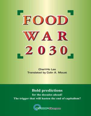 2030 식량전쟁 VII. 타고르의예언 도서출판식안연초판 2012. 3.