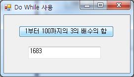 예제 5-7 1 부터 100 까지의 3 의배수의합