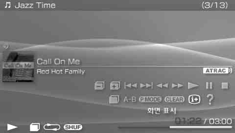 알아두기 PSP 본체에서는그룹을만들거나편집할수없습니다. " 트랙 " 은한곡을의미합니다. 뮤직비디오와같이비디오가포함된 UMD MUSIC 의경우에는그룹기능을사용할수없습니다. 재생종료하기 1 재생중를버튼을누릅니다. 재생이멈춥니다.