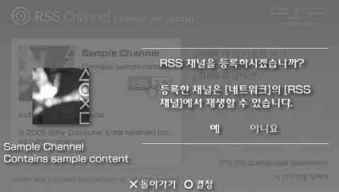 RSS 채널사용하기 RSS 의기술을사용하여, 동영상및오디오등의컨텐츠를제공하는웹페이지를채널로등록할수있습니다. 채널을등록하면인터넷접속시에, 등록한채널의업데이트된정보를자동으로취득하여컨텐츠를재생및표시할수있습니다. RSS 채널의사용방법에대해서는 http://www.playstation.com/manual/psp/rss 를참조해주십시오.