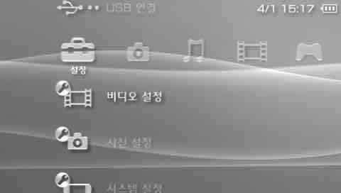 설정 PSP 설정하기 PSP 본체및비디오, 사진, 네트워크등의기능을설정할수있습니다. 1 홈메뉴를서을선택합니다. 다양한설정아이콘이표시됩니다.