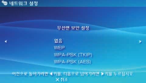 이용할 SSID 를모를경우나 SSID 가표시되지않는경우에는액세스포인트 (AP) 의관리자에게문의해주십시오.