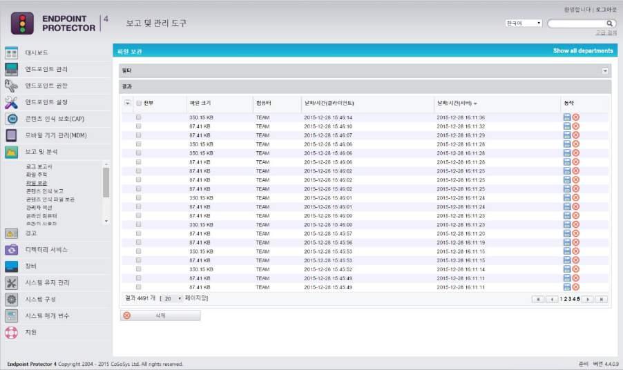 91 Endpoint Protector 사용설명서 8.3. 파일보관 보호되는컴퓨터에서휴대용장치로전송된파일과파일보관의목록이표시됩니다. 관리자가설정한추가암호로파일목록이보호될수있습니다. 그런경우이섹션에들어갈때추가암호를입력하라는메시지가표시됩니다.