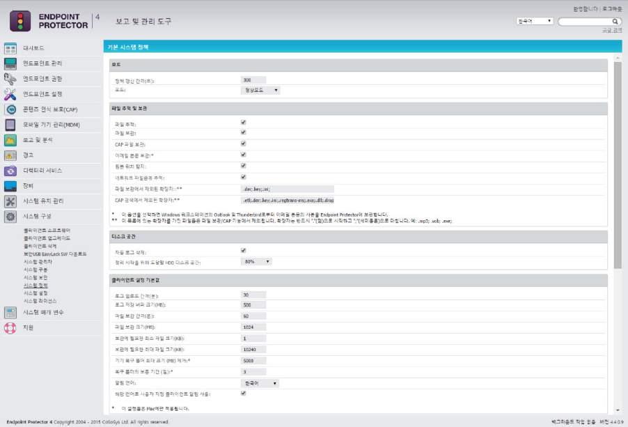 148 Endpoint Protector 사용설명서 설정을저장하려면 저장 을클릭하시기바랍니다. 참조! 자동로그삭제 옵션은또한대시보드 -> 시스템상태에서활성화할수있습니다. 13.10. 시스템설정 13.10.1. 권한기능 시스템설정기능에서사용자권한과컴퓨터권한중에우선순위를설정하여 Endpoint Protector 4의서버권한기능을설정할수있습니다.