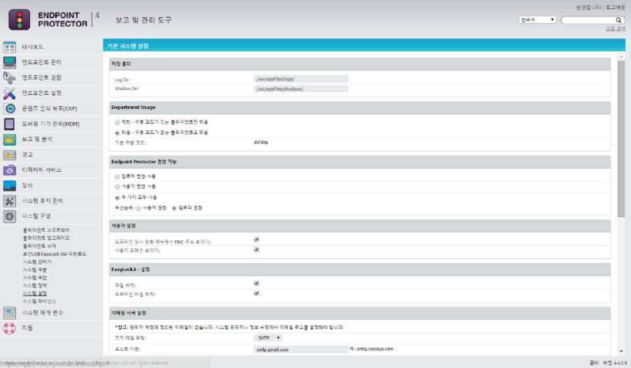 149 Endpoint Protector 사용설명서 13.10.2.