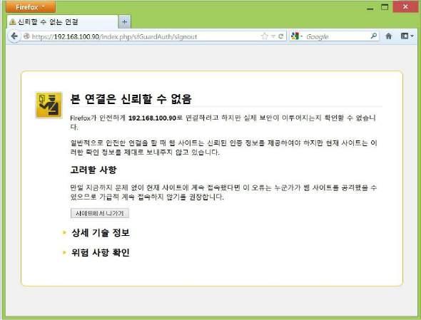 185 Endpoint Protector 사용설명서 이제인증서설치를성공적으로마쳤습니다. Internet Explorer 브라우저를닫고 Endpoint Protector 관리및보고도구 IP 주소에다시엑세스합니다. 19.2.