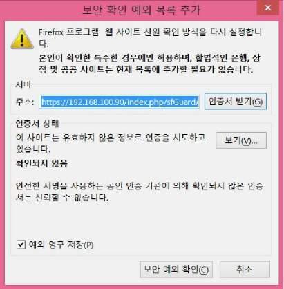 186 Endpoint Protector 사용설명서 위의스크린샷 "