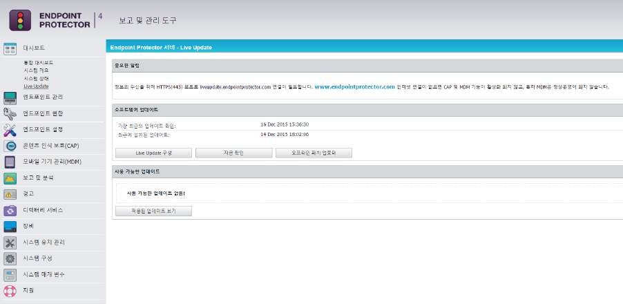 19 Endpoint Protector 사용설명서 지금확인 - Endpoint Protector 서버의최신업데이트를검색합니다. 새업데이트가발견되면사용가능한업데이트창에표시되며 " 업데이트적용 " 버튼을 눌러바로설치가가능합니다.