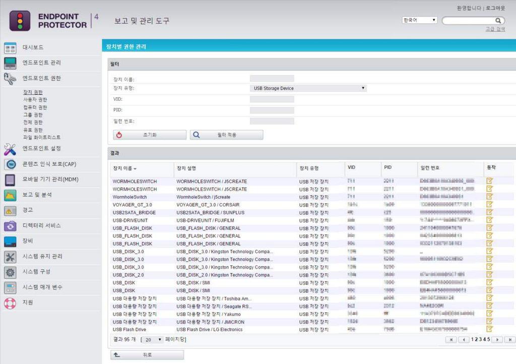 34 Endpoint Protector 사용설명서 4. 엔드포인트권한 이영역의모듈을통해관리자는컴퓨터및그룹에서사용가능한장치와이러한장치에 액세스할수있는클라이언트사용자를정의할수있습니다.